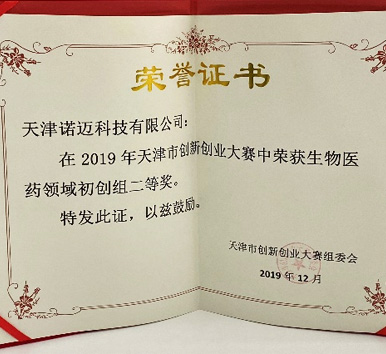 ЛОСМЕДТ занял второе место в 8-м Национальном конкурсе инноваций и предпринимательства в биомедицинской отрасли и вышел в финал отрасли